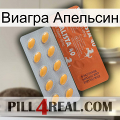 Виагра Апельсин 43